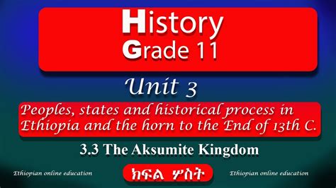 Grade 11 History Unit 3 Part 3 The Aksumite Kingdom Youtube