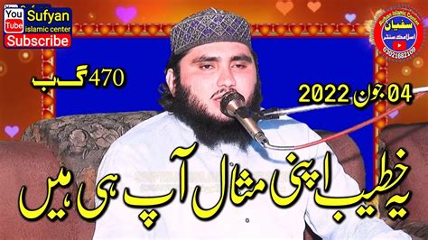 Molana Qari Usman Jameel Sahab Latest New Bayan Sufyan Islamic