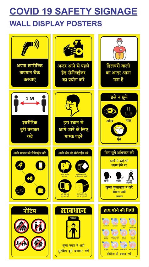 COVID 19 Safety Stickers & Signage (28 PCS) for Office, Rs 1500 /set ...