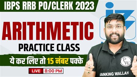 Arithmetic Practice Question Ibps Rrb Po Clerk 2023 Maths By