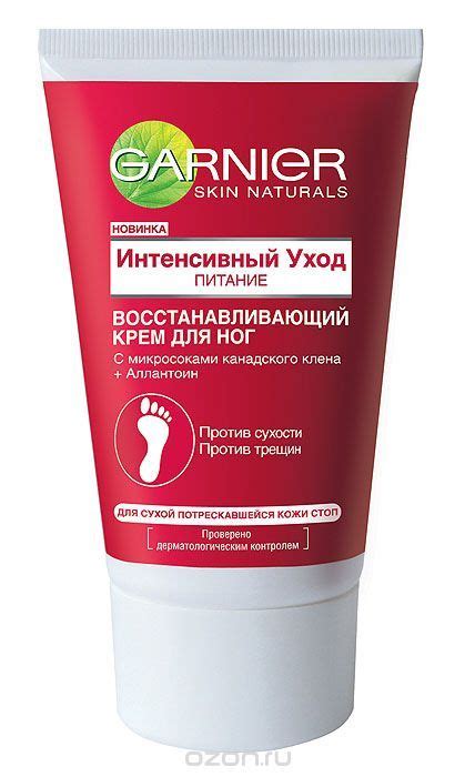 Garnier Крем для ног "Интенсивный уход, Питание", восстанавливающий ...