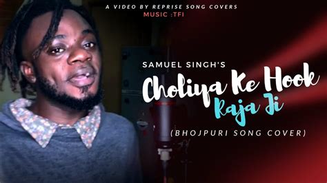 Choliya Ke Hook Raja Ji (Dancehall Version) - Samuel Singh | Prod by ...