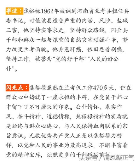 時代楷模：他們的事跡和閃光點書寫了輝煌的篇章！ 每日頭條