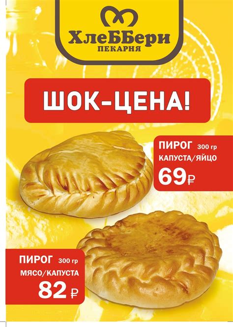 Пекарня ХлеББери Кирово-Чепецк | ВКонтакте