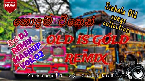 Bus Dj Remix Mashup Vol Bus Dj Mashup Sinhala Mashup Songs