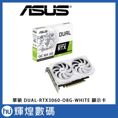 華碩 Asus Dual Rtx3060 O8g White 顯示卡 蝦皮購物