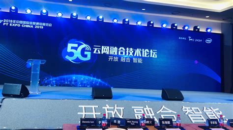 云网融合边云协同：英特尔引领技术变革 全栈赋能助推5g商用进程 英特尔 — C114通信网