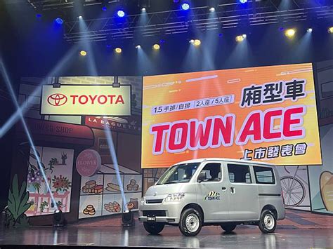 商用新選擇toyota Town Ace廂車版震撼上市！ Sicar愛車酷 Line Today