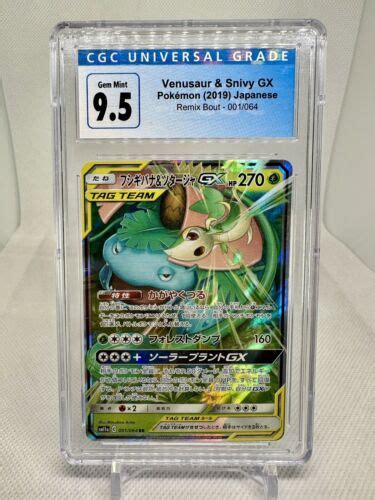 Venusaur And Snivy Gx Mint Cgc Now Cgc Japanese Pokemon