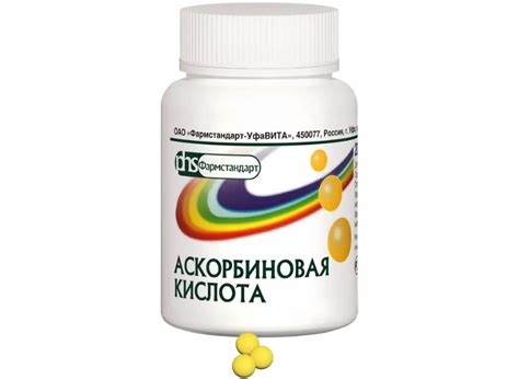 Витамины Аскорбиновая кислота | отзывы