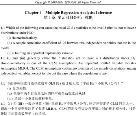 伍德里奇 计量经济学导论（第六版）第四章课后习题答案 知乎