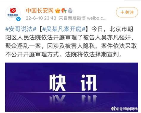 吴亦凡强奸聚众淫乱案一审开庭 都美竹发表情回应——上海热线娱乐频道