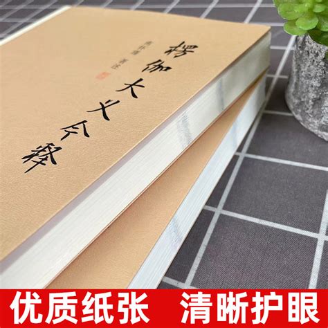 【官方正版】全二2册南怀瑾楞伽大义今释楞严大义今释楞严经楞伽经白话读本注释解读佛教经文书籍复旦大学出版社南怀谨虎窝淘