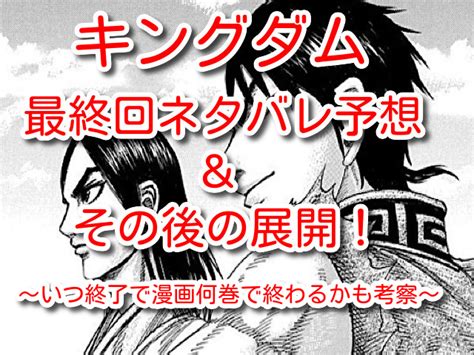 キングダム ふ てい 492927 キングダム ふ てい 死亡