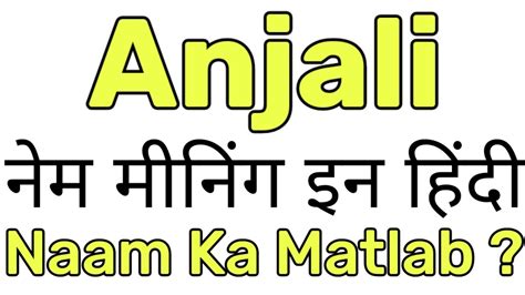 Anjali Name Meaning In Hindi Anjali Naam Ka Matlab Anjali Naam Ka