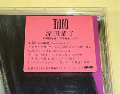 Yahooオークション 深田恭子 アルバムcd『moonムーン』初回限定