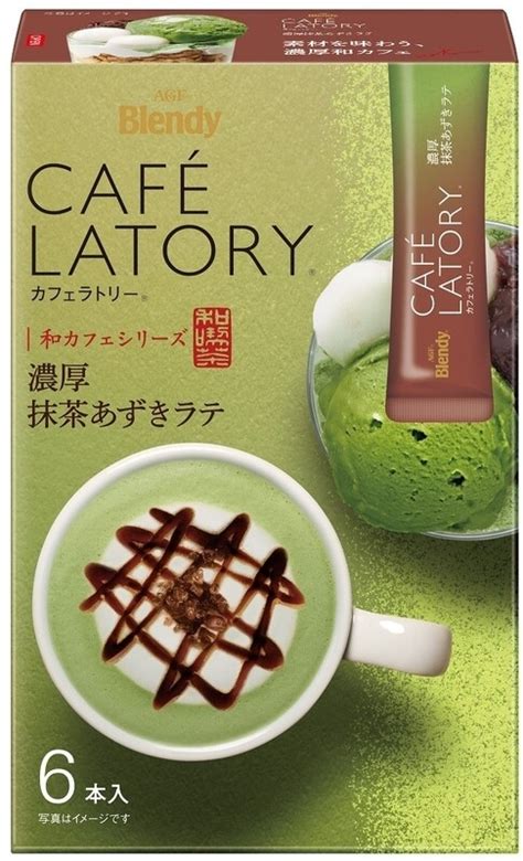 【中評価】agf ブレンディ カフェラトリー スティック 濃厚抹茶あずきラテの感想・クチコミ・商品情報【もぐナビ】