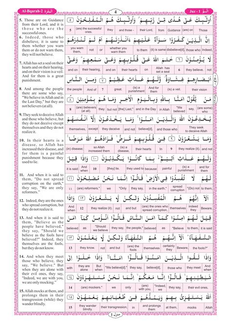 The Glorious Quran With Word For Word Translation In English Vol 1 2