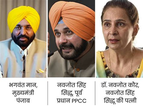 Bhagwant Mann Navjot Singh Sidhu Punjab Cm Vs Navjot Kaur Tweet War