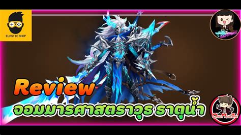 Summoners War Review