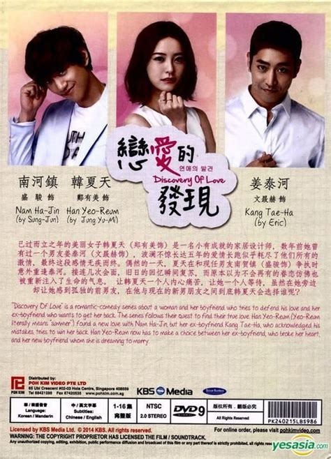 Yesasia 戀愛的發現 Dvd 1 16集 完 韓國語配音 中英文字幕 Kbs劇集 新加坡版 Dvd