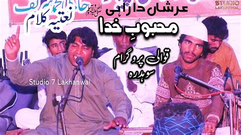 Arshan Da Rahi Mahboobe Khuda Ae Naat Noshahi Qawwali Program