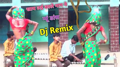 Dj Remix अलीगढ़ वाली सोनी का डांस खाय लई काले नाग ने 🌹शास्त्री अर्चना यादव New Dans Youtube