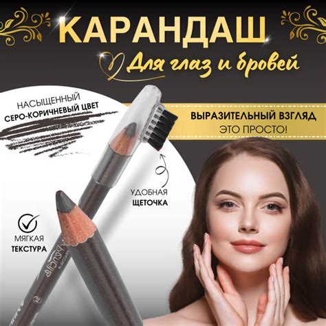 Универсальный карандаш для бровей глаз со щеточкой Ushas тон 04 ...