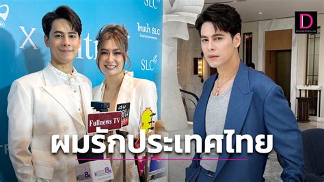 ซี ศิวัฒน์ พูดเต็มปากผมรักประเทศไทย แจงปมจวกแบรนด์ดังบูลลี่ชาติทำให้