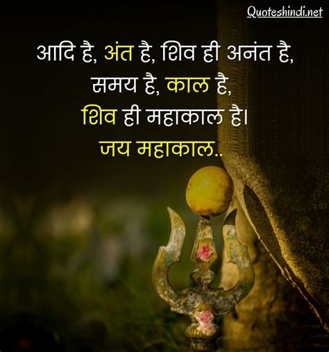 150 Mahadev Quotes In Hindi Shiva Quotes In Hindi