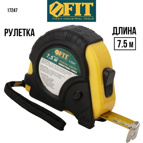 Измерительная рулетка Строительная FIT FINCH INDUSTRIAL TOOLS 7.5 м х ...