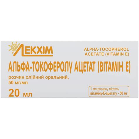 Альфа-Токоферола Ацетат (Витамин Е) - инструкция по применению, купить ...