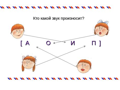 Схема последовательность появления в речи ребенка звуков родного языка ...
