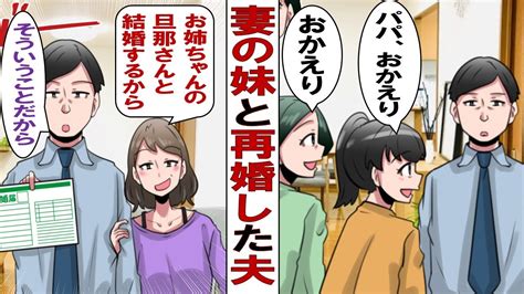 【漫画】私と娘を捨てて私の妹と再婚する夫「妹と再婚するから、お前たちは出て行ってくれ」私「そんな急に」→だが娘「ママ、パパとも叔母さんとも縁