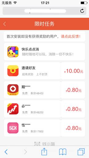 钱小喵赚钱软件 钱小喵app下载 乐游网软件下载