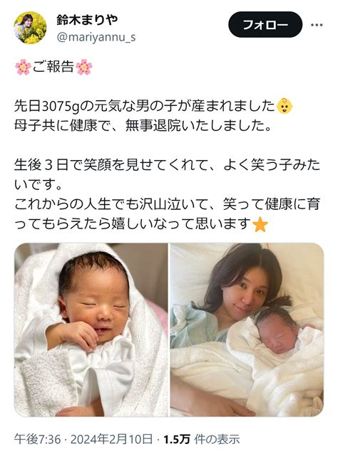 元akb鈴木まりや「元気などさんこ男の子を出産いたしました」第1子出産に宮澤佐江らも祝福 芸能写真ニュース 日刊スポーツ