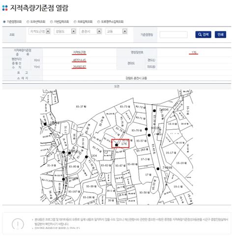 지적기준점지적삼각점 지적삼각보조점 도근점 무료 열람 방법 네이버 블로그