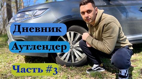 Дневник Аутлендер. Часть #3. Доработки... - YouTube