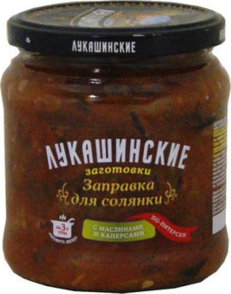 Заправка для солянки ЛУКАШИНСКИЕ с маслинами и каперсами по-питерски ...