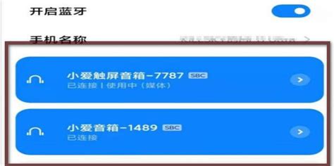 小爱音箱怎么设置蓝牙连接360新知