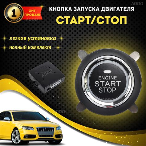 Кнопка зажигания старт стоп вместо замка на форд фокус 2 — купить по ...