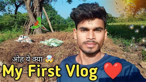 My First Vlog । My First Vlog 2023 । My First Vlog Viral । Youtube Vlog