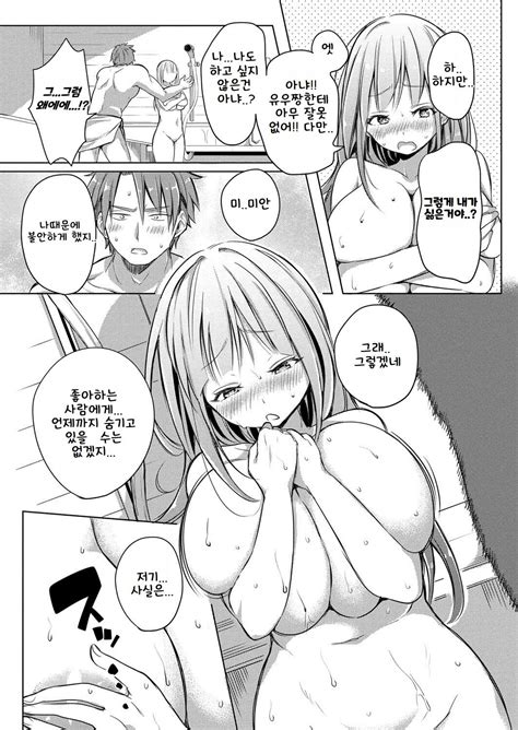 Hentai Chuuihou Page Imhentai