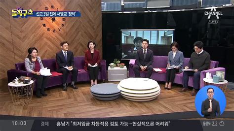 서영교 ‘강제추행 지인 아들 위해 재판 청탁 동영상 Dailymotion