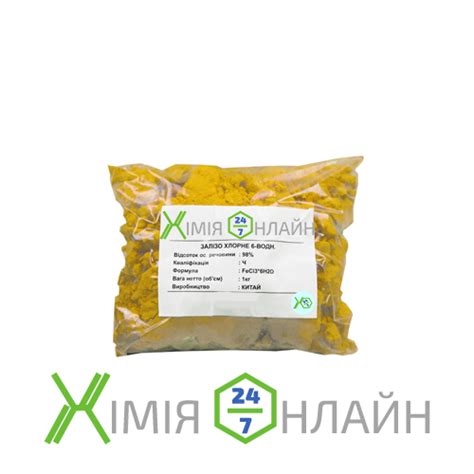 Купить Хлорид железа 1кг, цена 155 ₴ — Prom.ua (ID#1740341433)