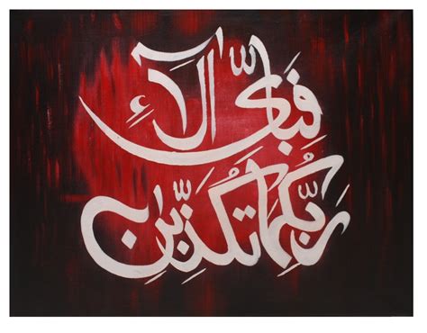 Islamic Wall Art Arabic Calligraphy Paintings Artz I