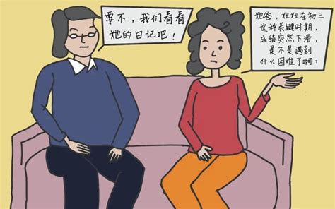 不会还有家长偷看孩子日记吧？澎湃号·政务澎湃新闻 The Paper