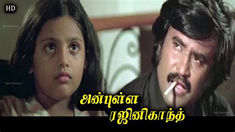 Anbulla Rajinikanth Tamil Full Movie Hd Rajinikanth Meena Ambika