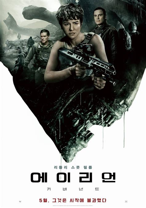 New Alien: Covenant poster emulates Aliens: Colonial Marines box art!