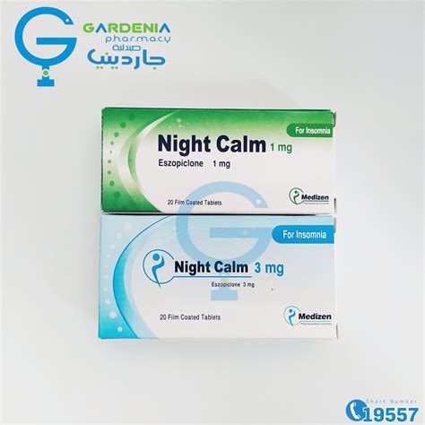 نايت كالم night calm- لعلاج القلق واضطرابات النوم
